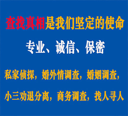 镇赉专业私家侦探公司介绍